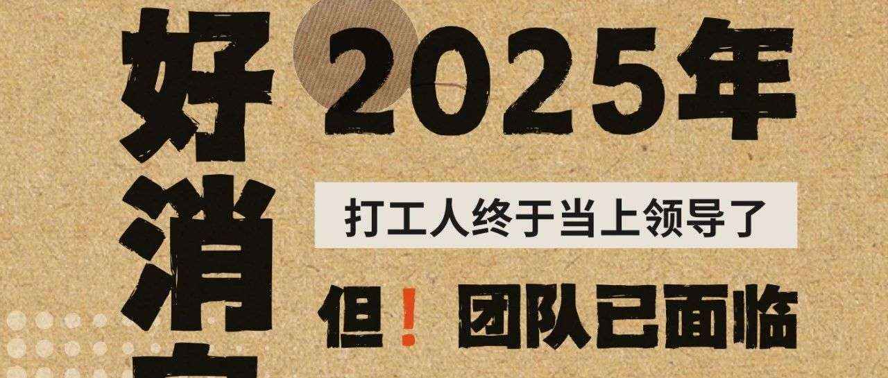 线上书展|当上AI领导后，我遭遇了“赛博朋克”式用人困境