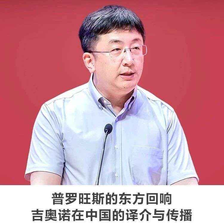 线上讲座【普罗旺斯的东方回响：吉奥诺在中国的译介与传播】