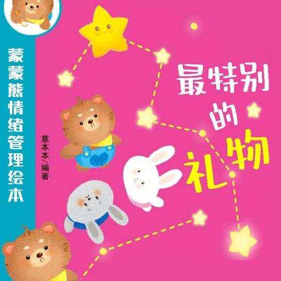 好书推荐丨与情绪温柔相拥，是我们的成长必修课