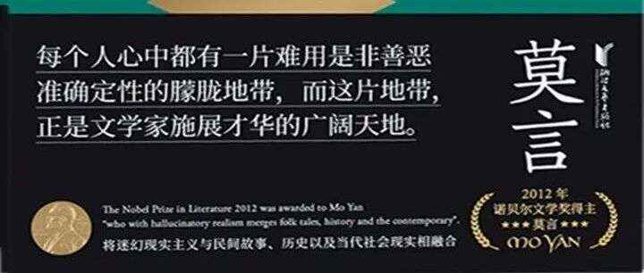 好书推荐｜莫言：我是一个讲故事的人