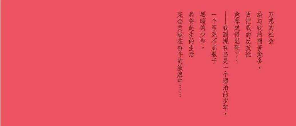 周三新书|青春如炬主题周之少年漂泊者