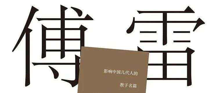 周三新书|豆瓣好书主题周之傅雷家书