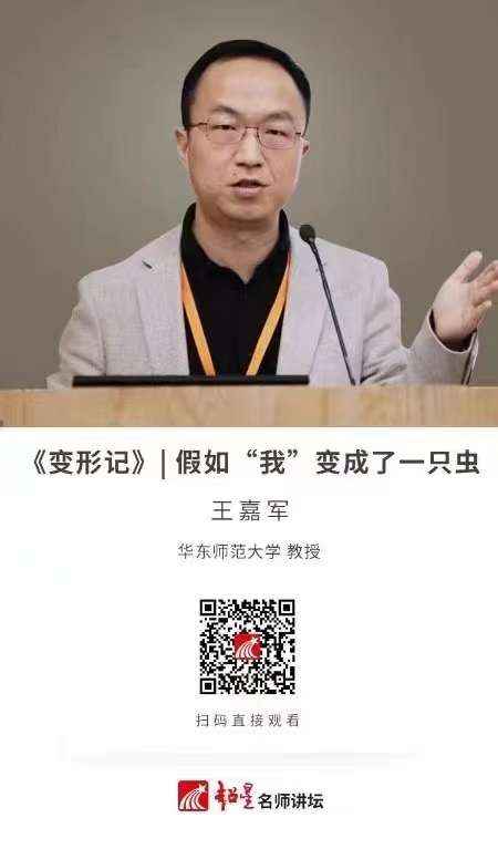 2020.3.25《变形记》假如“我”变成了一只虫
