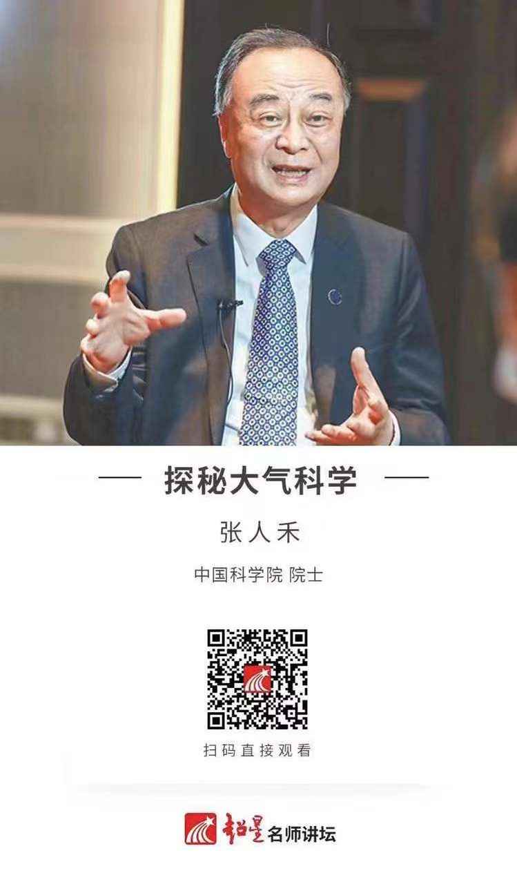 探秘大气科学