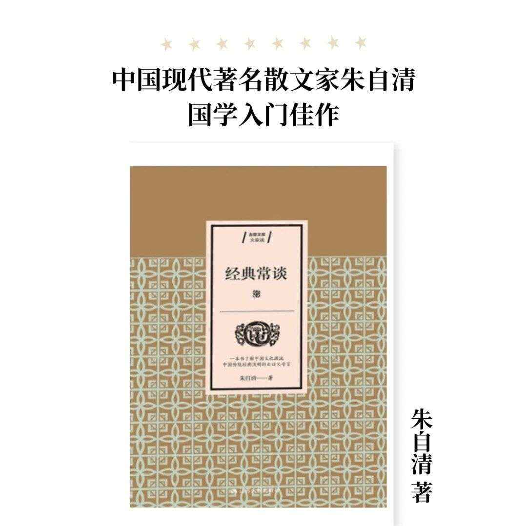 好书推荐——《名家谈读书》