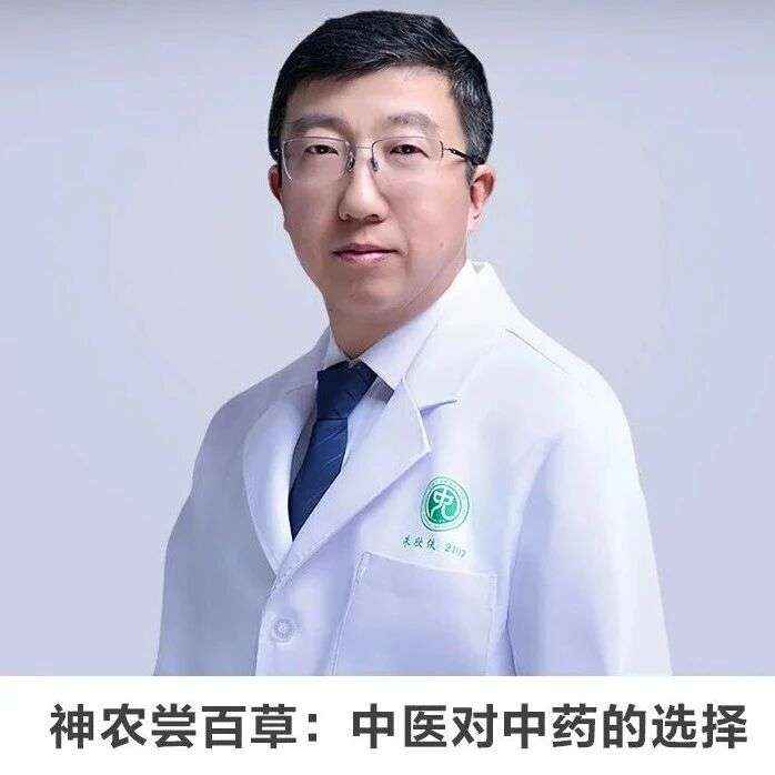 名师讲坛丨每天30分钟一讲座丨神农尝百草：中医对中药的选择