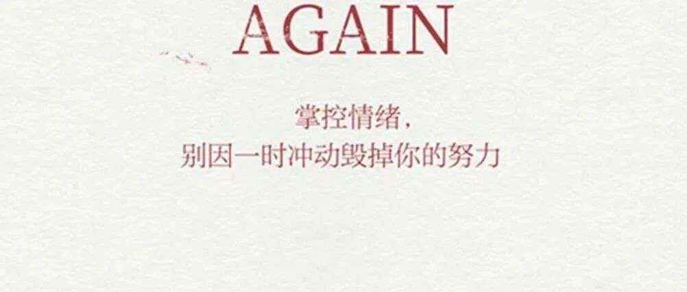 新书展览 | 秋意初现主题周之《与自己和解：如何活得通透自如》