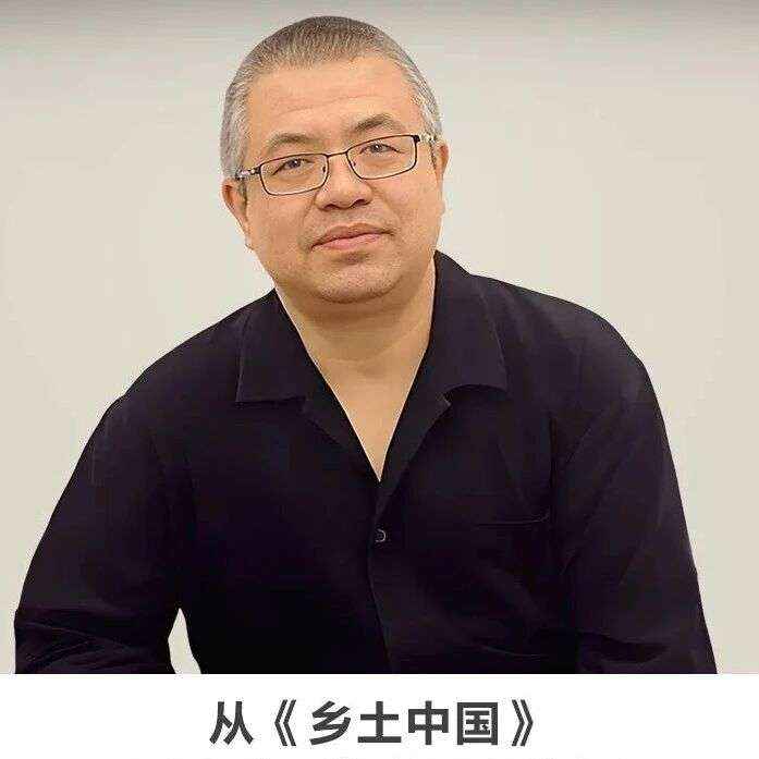 名师讲坛丨每天30分钟一讲座丨从《乡土中国》到中华民族共同体意识