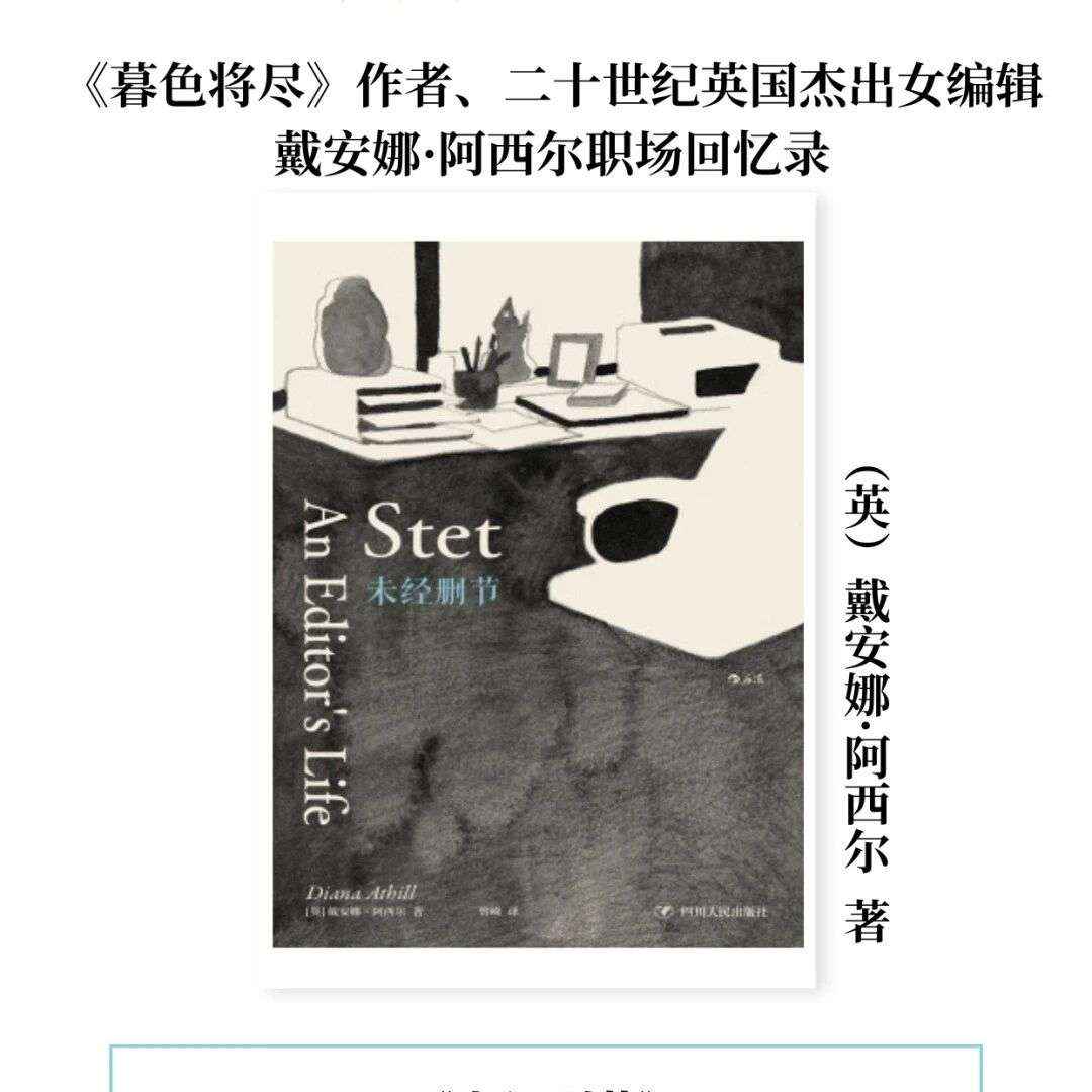 好书推荐——《暮色将尽》