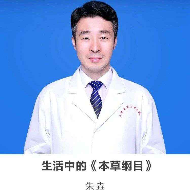线上讲座 | 【生活中的《本草纲目》】