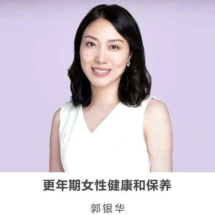 名师讲坛丨每天30分钟一讲座丨更年期女性健康和保养