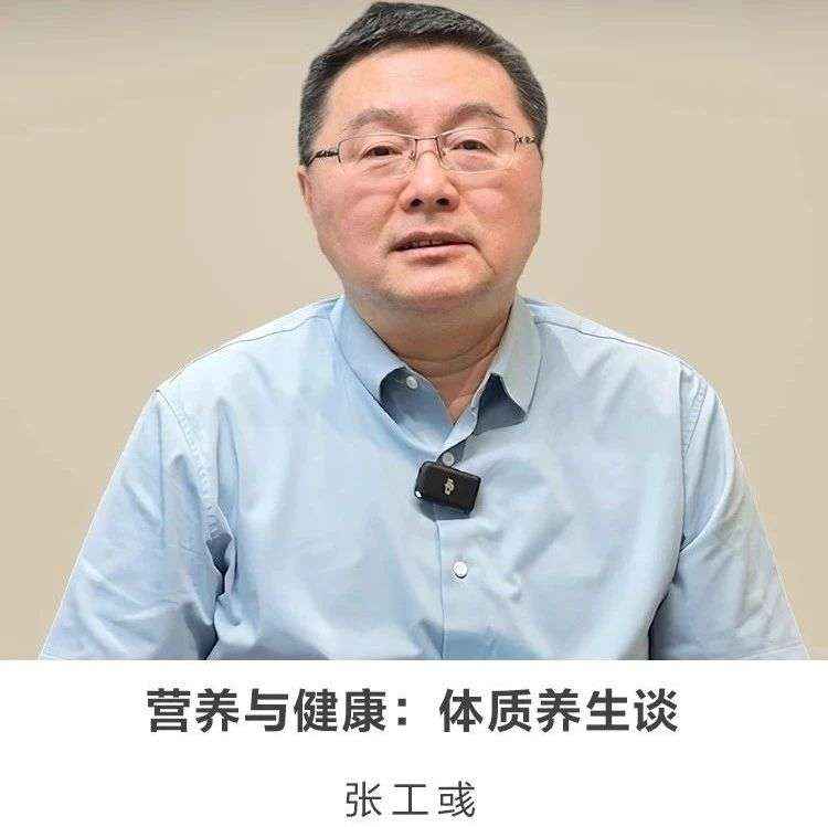 图书馆里过大年 | 线上讲座【营养与健康：体质养生谈】