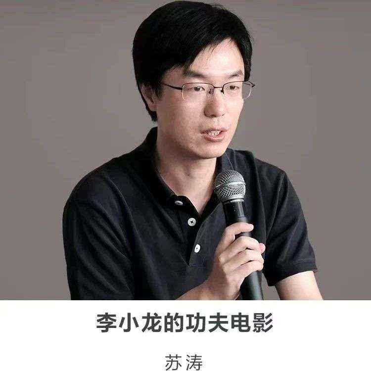 30分钟讲座 | 【李小龙的功夫电影】