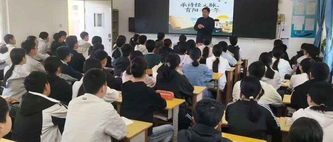 风雅诗经浸润校园，青春力量献礼五四 | 图书馆诗经讲座进校园活动