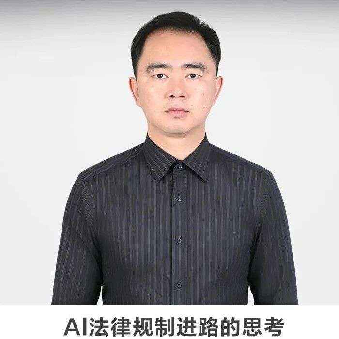 名师讲坛丨每天30分钟一讲座丨 Al法律规制进路的思考