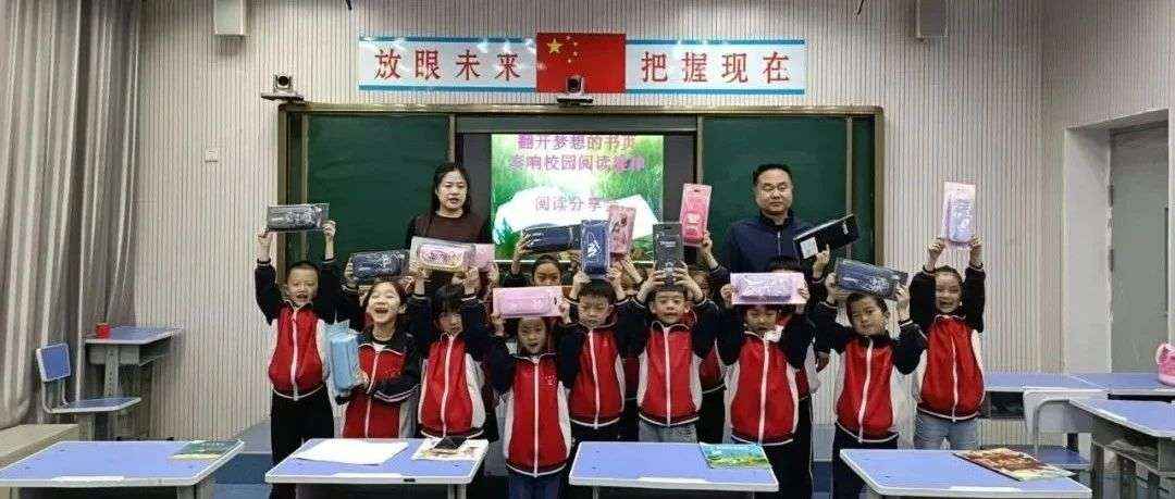 翻开梦想的书页，奏响校园阅读旋律（一）走进第四实验小学
