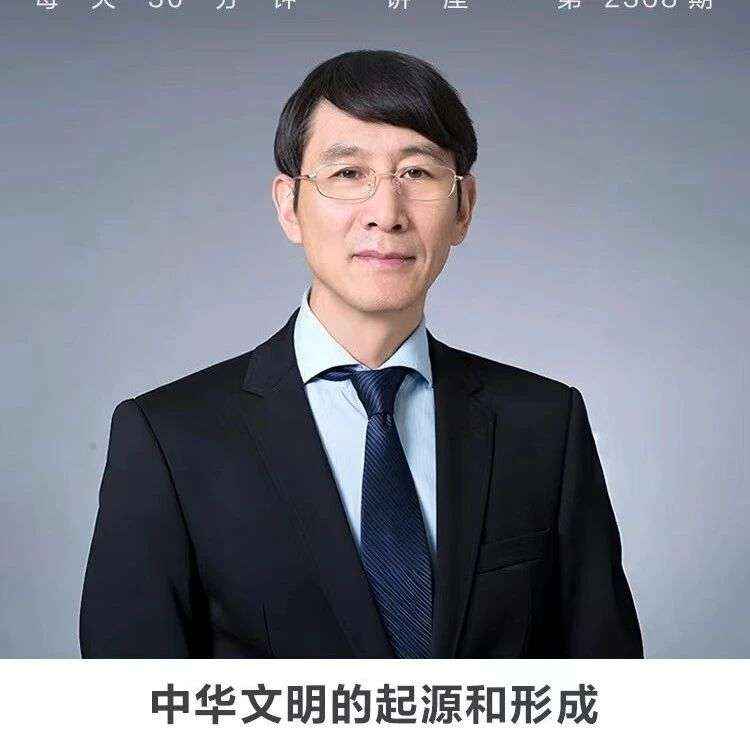 30分钟讲座|【中华文明的起源和形成】