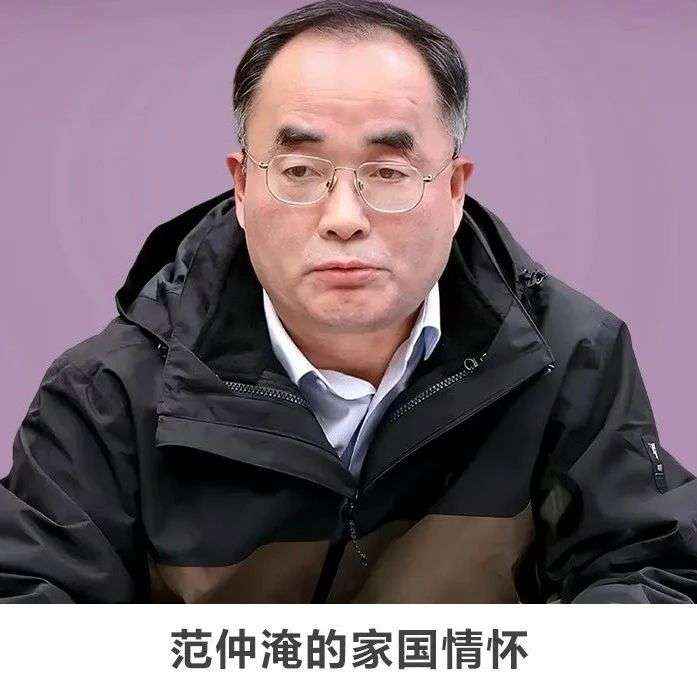 线上讲座 | 【范仲淹的家国情怀】