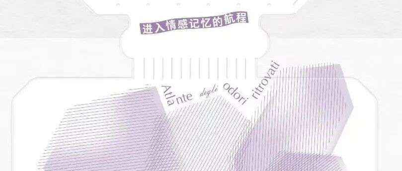 周五新书|器以载道主题周之气味博物馆