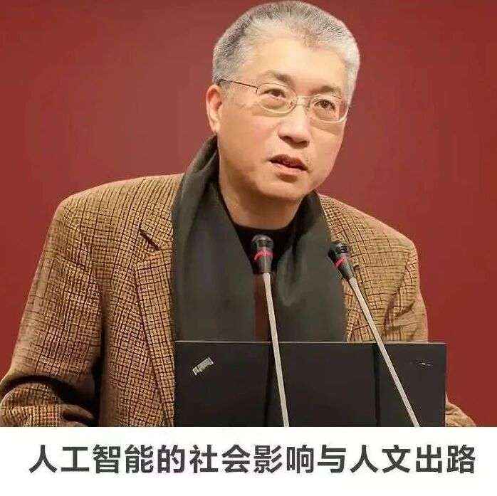 线上讲座 | 【人工智能的社会影响与人文出路】