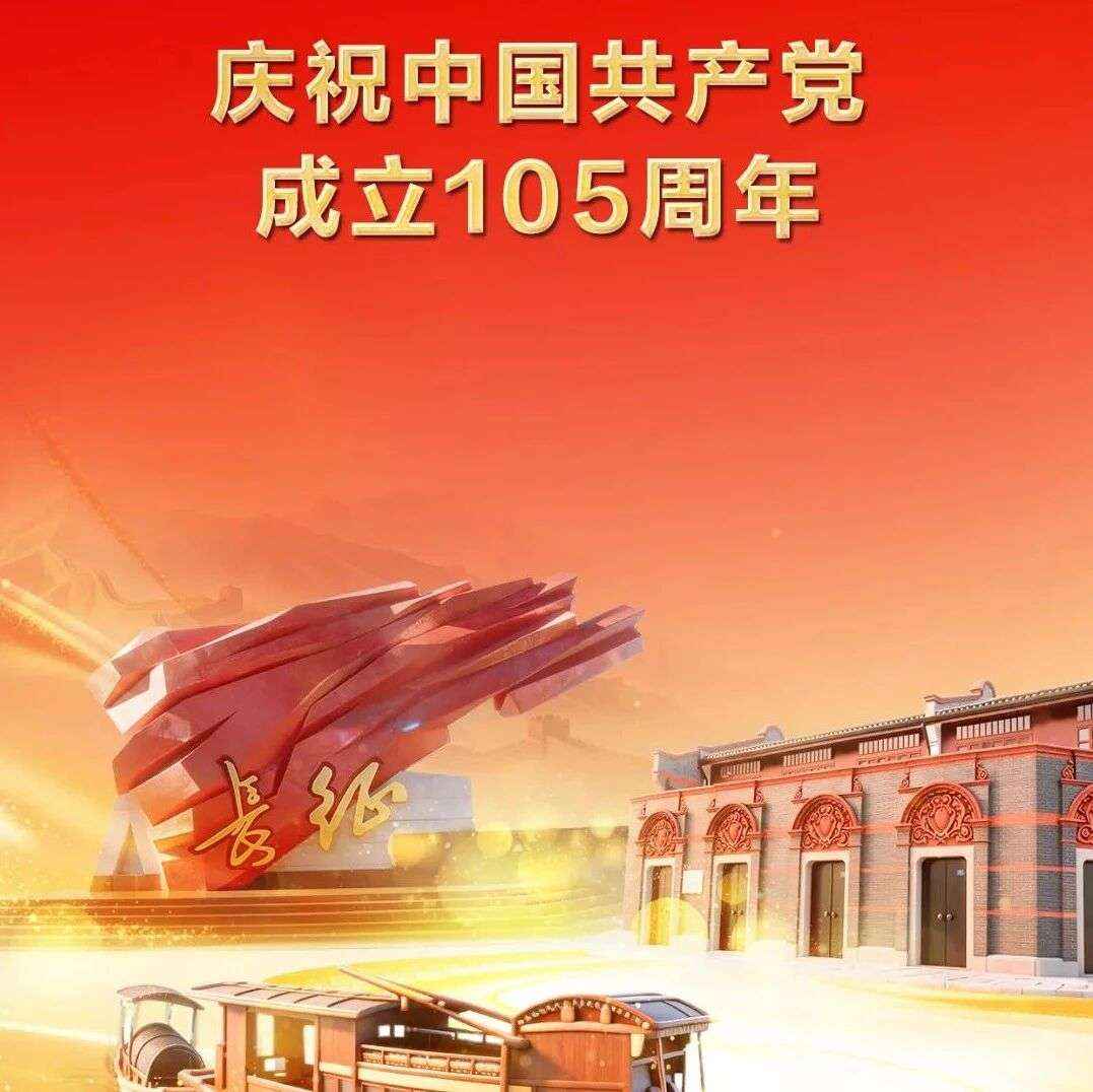 七一诗词丨愿以寸心报华夏，且将岁月赠山河
