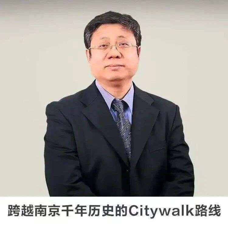 线上讲座 | 【跨越南京千年历史的Citywalk路线】