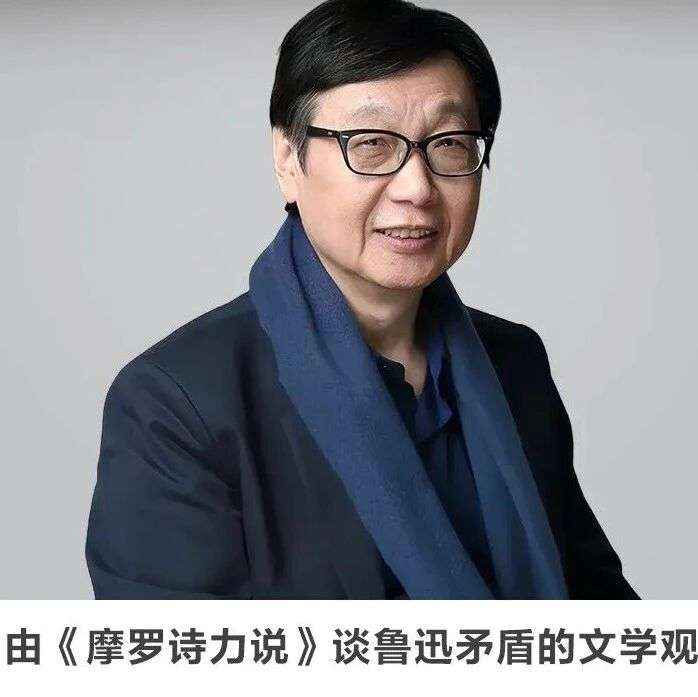 名师讲坛丨每天30分钟一讲座丨由《摩罗诗力说》谈鲁迅矛盾的文学观