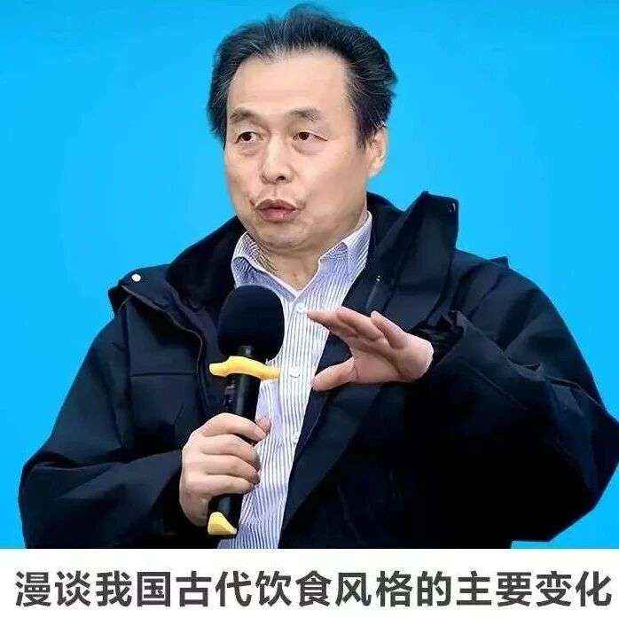 线上讲座 | 【漫谈我国古代饮食风格的主要变化】