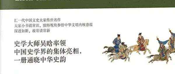 周日新书｜格物致知主题周之中国历史常识