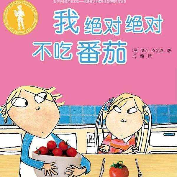 少儿绘本 | 世界读书日，一起读绘本吧！