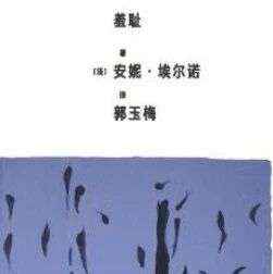 好书推荐 | “我”何以如此重要？