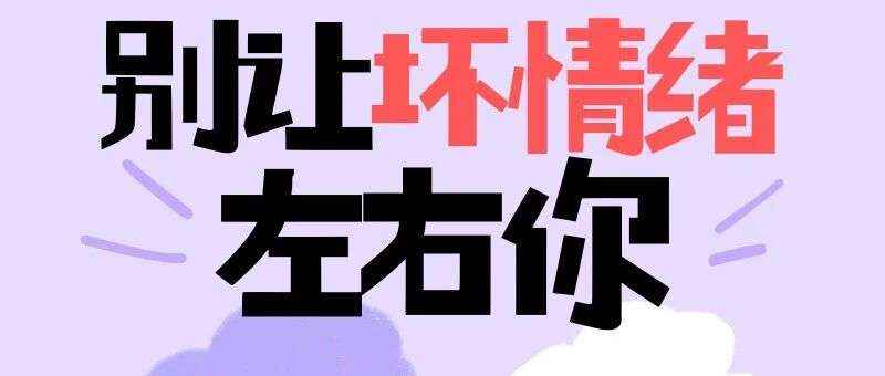 好书推荐｜“萝卜纸巾猫”爆火：这几本情绪书，给你想要的“真棒”肯定