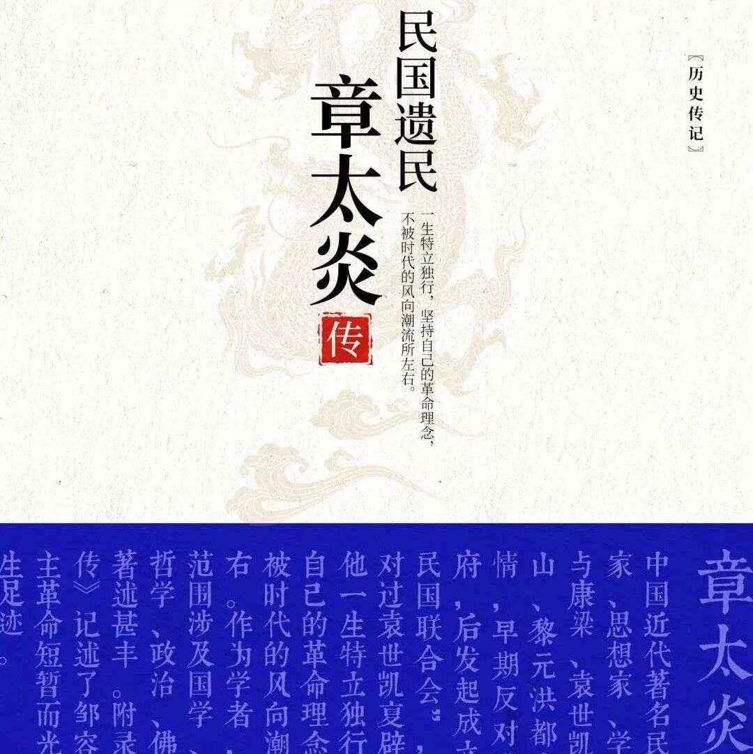 好书推荐｜一本传记一部史，于笔墨之间寻见生命之光（二）