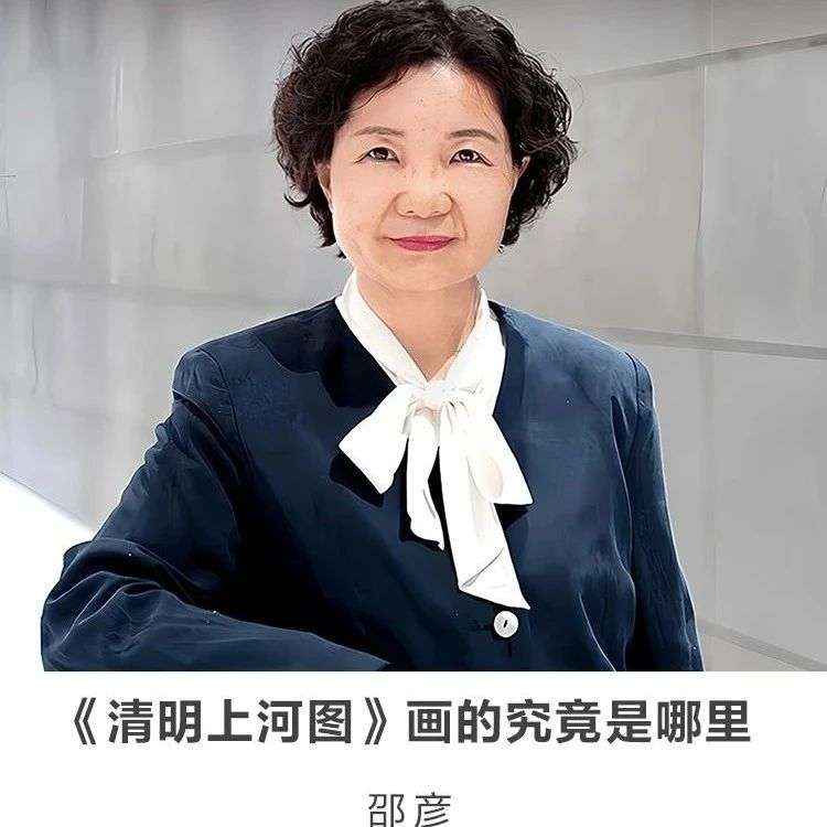 线上讲座 |【《清明上河图》画的究竟是哪里】