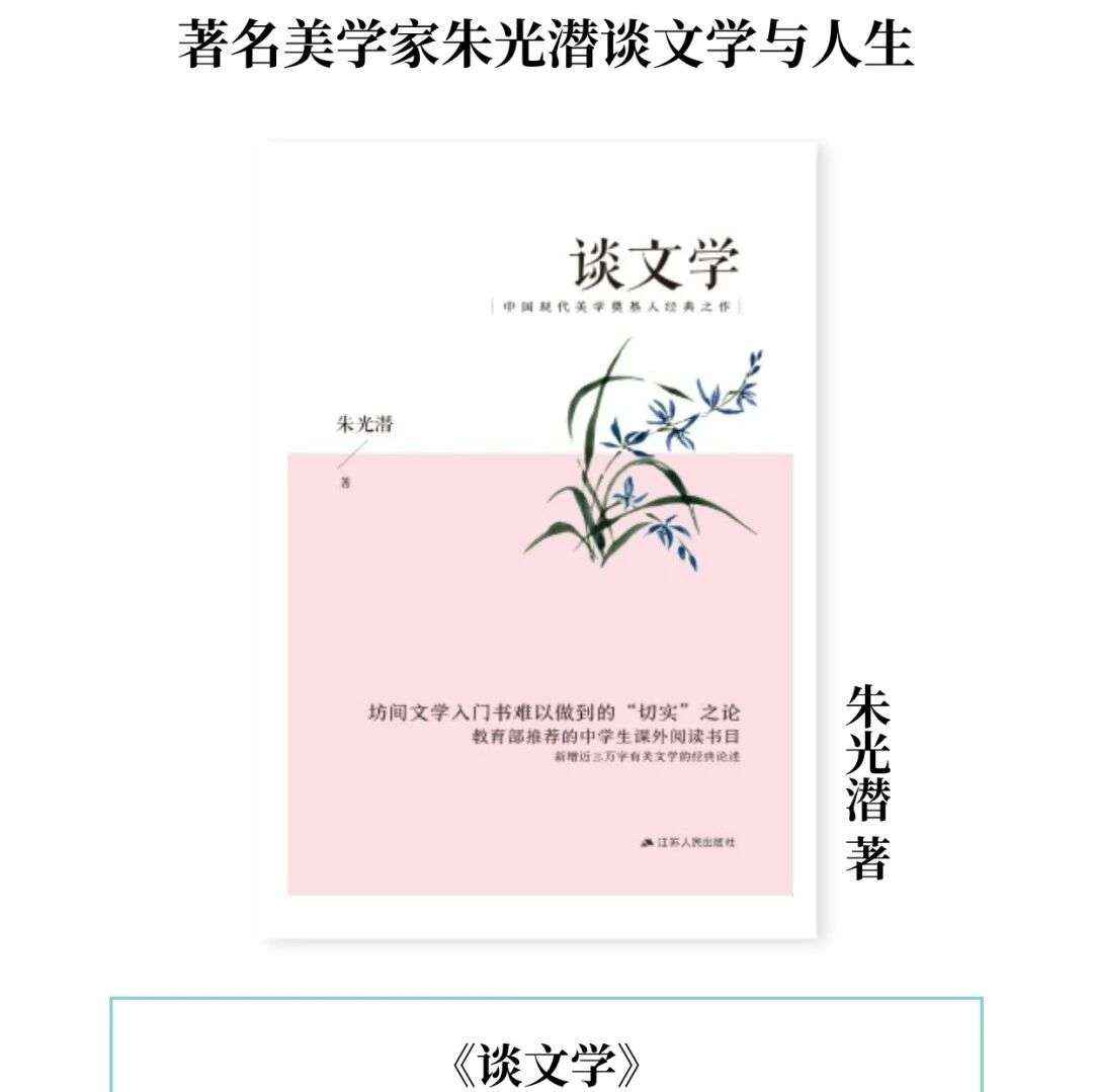 好书推荐——《谈文学》