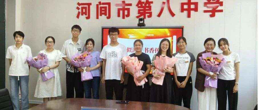 师恩似海，书香传情 | 河间市图书馆走进第八中学共赴一场致敬师者的阅读之约！