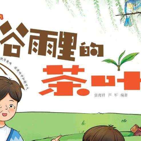 好书推荐 | 全民阅读活动周×谷雨专辑：阅读，就是我的处方