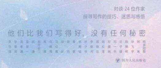 新书展览 |  记录真实主题周之《于是我问我的心 我所经历的写作课》