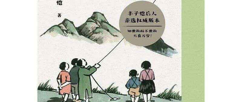 周六新书|青春寻路主题周之儿童散学归来早