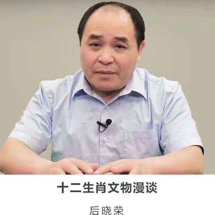 图书馆里过大年 | 线上讲座【十二生肖文物漫谈】