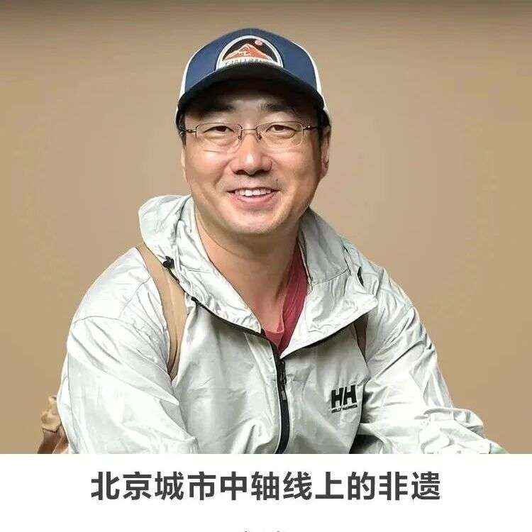 名师讲坛丨每天30分钟一讲座丨北京城市中轴线上的非遗