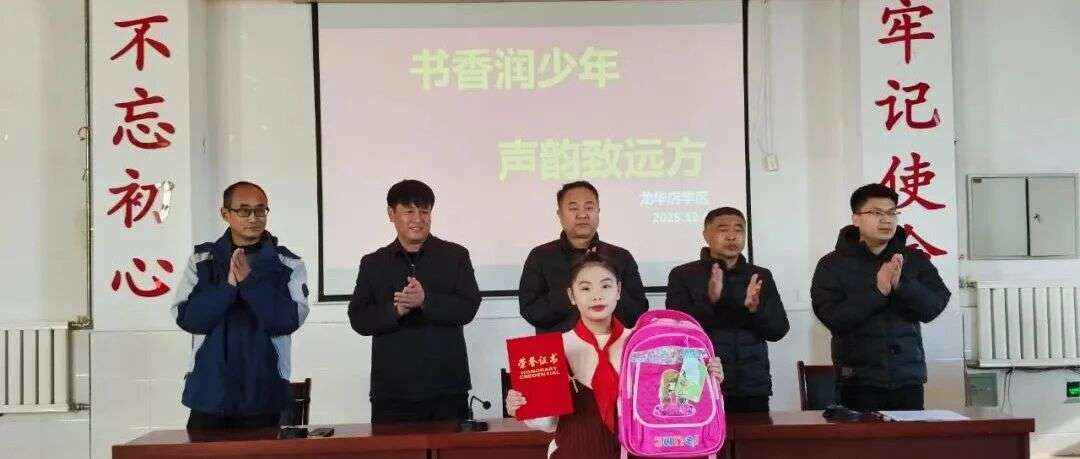 翻开梦想的书页，奏响校园阅读旋律 | 走进龙华店校区