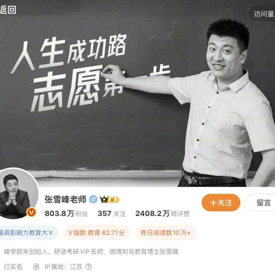 好书推荐丨张雪峰猝然离世：一个“报考时代”的争议与回响