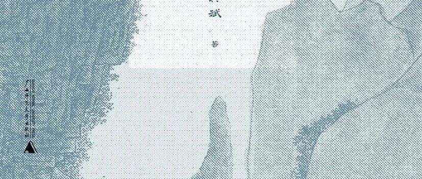 周五新书| 见微知著主题周之魏晋清谈史