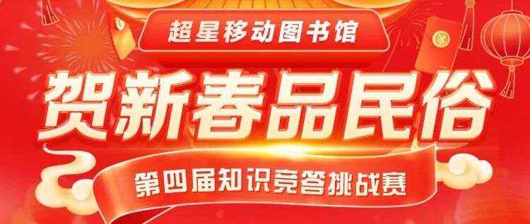 2026“贺新春·品民俗”活动来袭