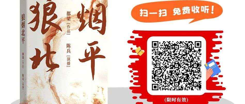 「新语听书」安倍晋三遇刺身亡，让我想起了这本书
