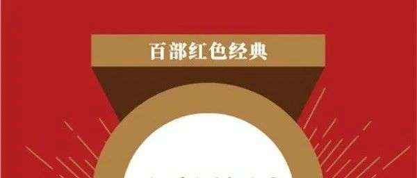 新书展览 | 夏日故事主题之《三千里江山》