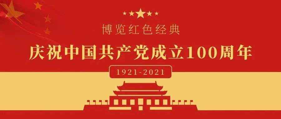 图书馆荐书 | 建党100周年红色主题资源：《平易近人》《习近平新闻舆论思想要论》《习近平用典》