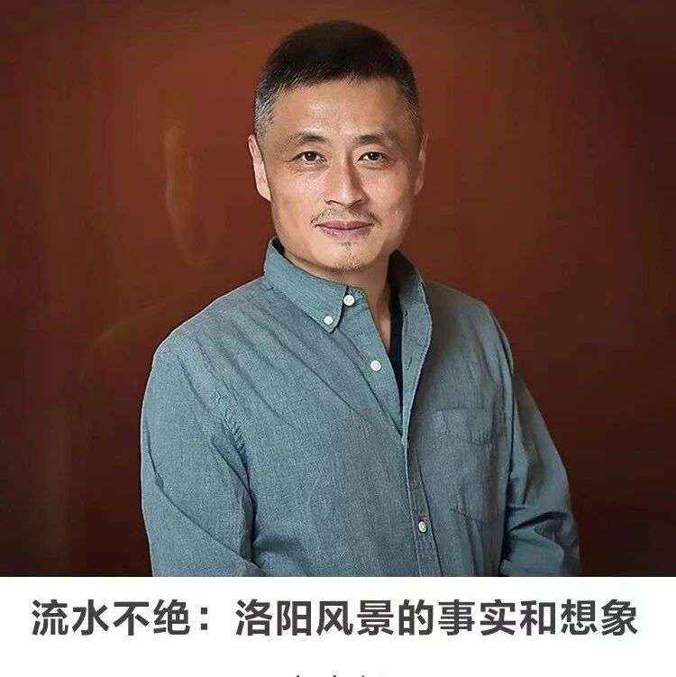 30分钟讲座｜【流水不绝：洛阳风景的事实和想象】
