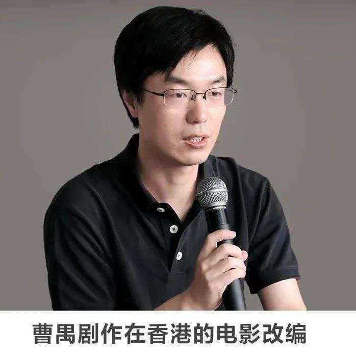 线上讲座 |【曹禺剧作在香港的电影改编】
